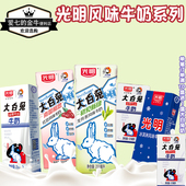 光明新品 大白兔奶糖风味牛奶200ml盒装 龙井茶红豆网红冰淇淋牛奶