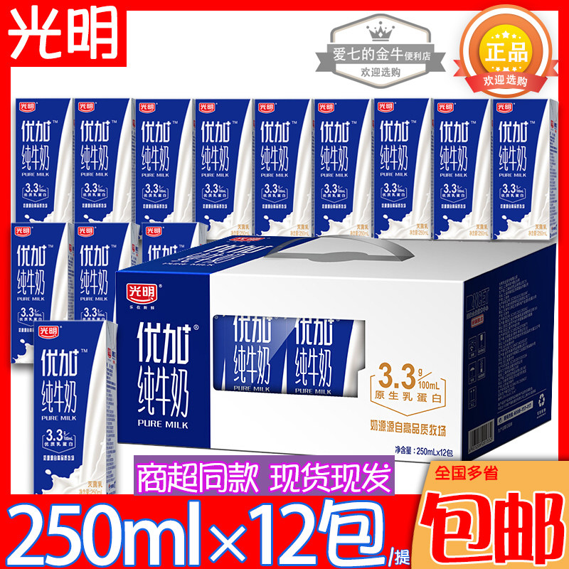光明优加纯牛奶250mlx12包整箱