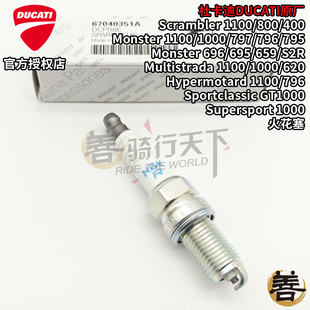 杜卡迪原厂Scrambler自游1100 400自由沙漠雪橇NGK火花塞保养 800