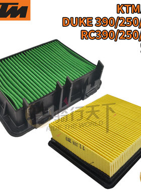 KTM原厂Duke杜克390/250/200/RC390空滤格空气滤芯ADV黑箭白箭401
