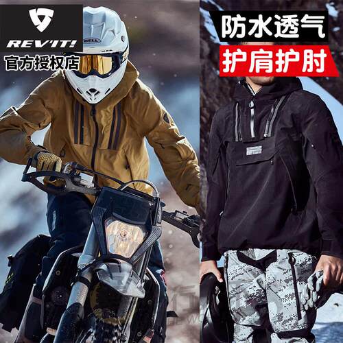 REVIT元素四季防水个性骑行服男