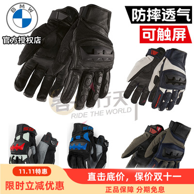 宝马RALLYEGS夏季透气骑行手套