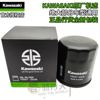 川崎原厂摩托车650异兽Versys-X 250/300/1000机滤机油滤芯格W800