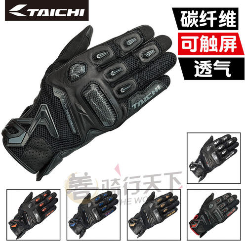 TAICHI摩托车春夏季防摔骑行手套