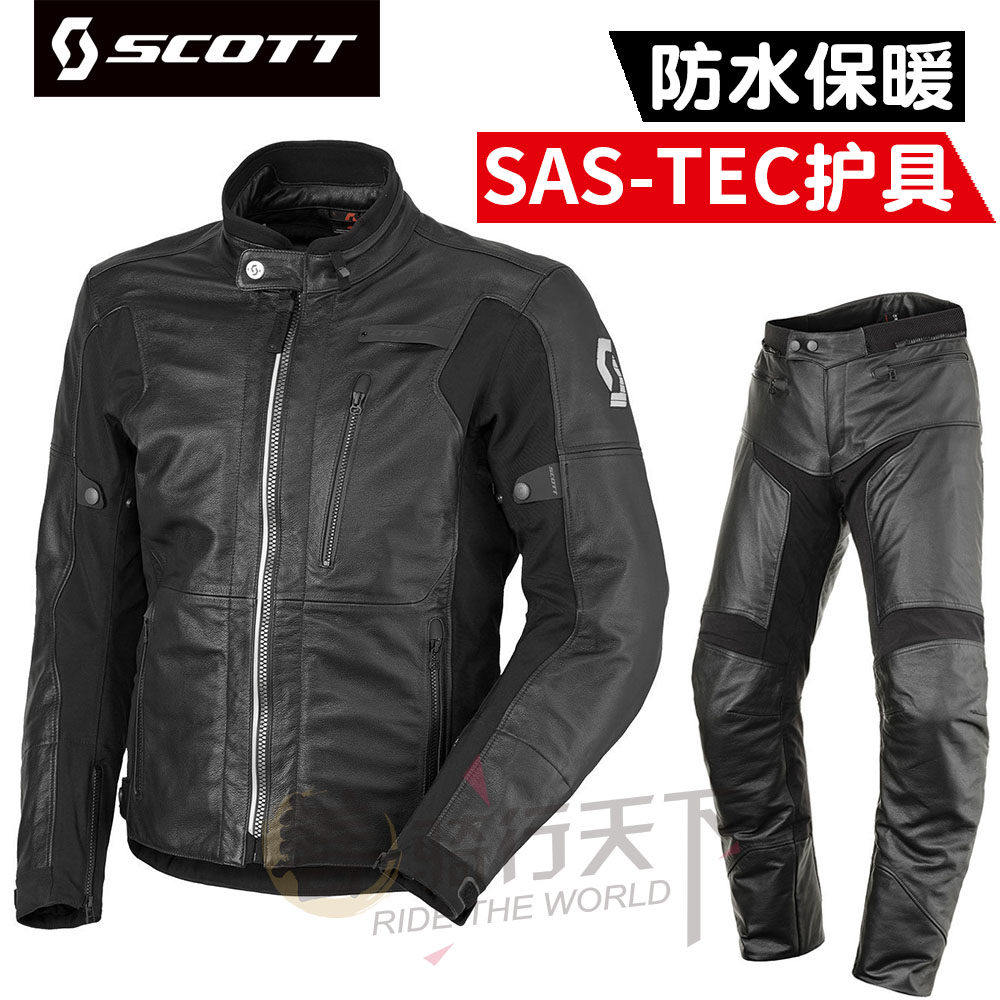 SCOTT摩托车秋冬四季防水保暖骑行服皮衣夹克皮裤套装男Tourance
