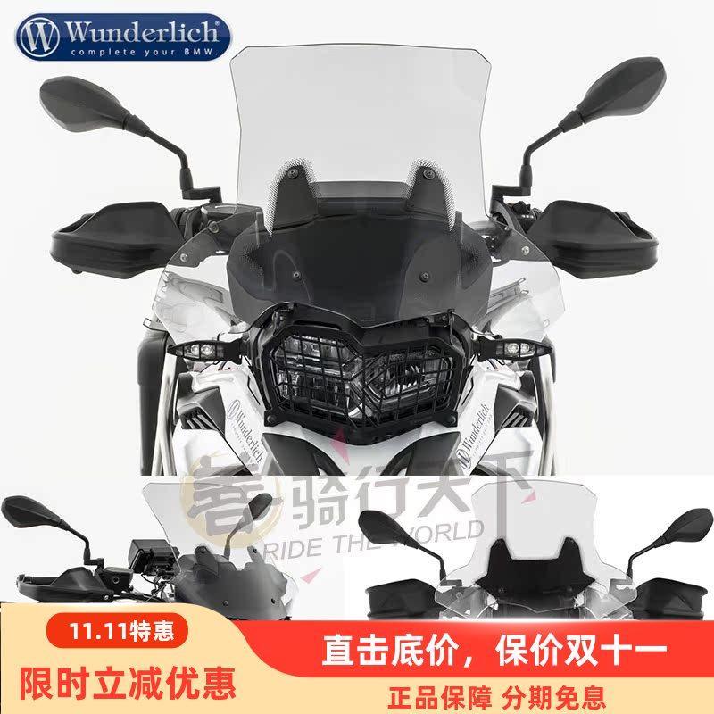 德国W厂宝马F750GS改装加大