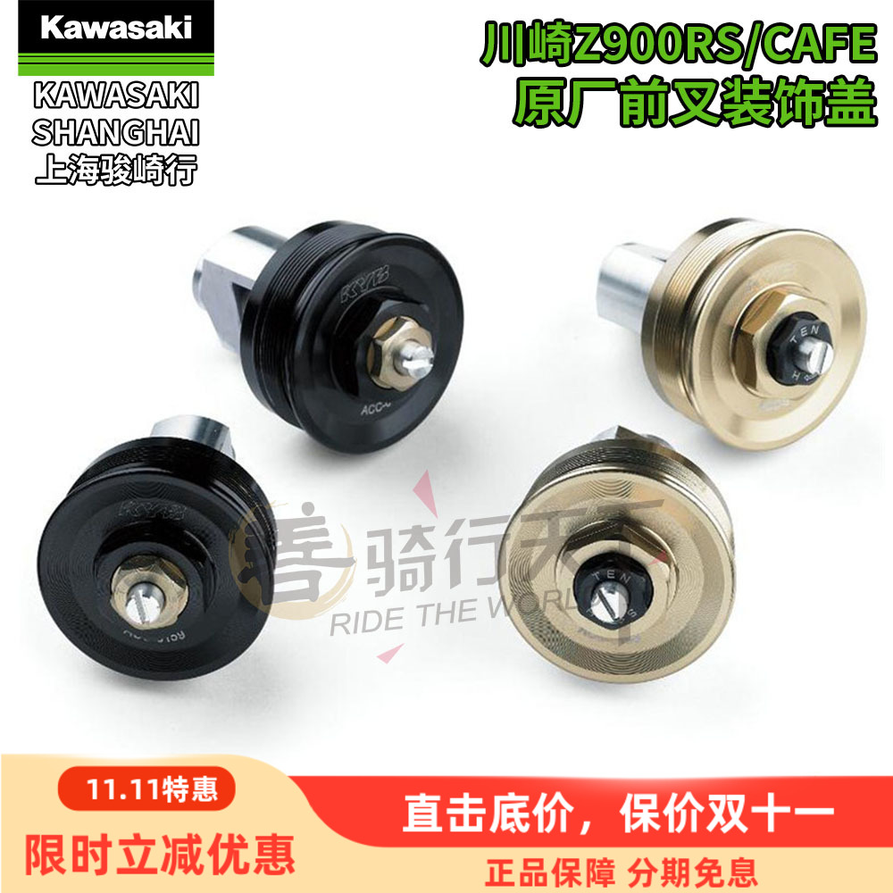 川崎原厂摩托车改装kyb避震