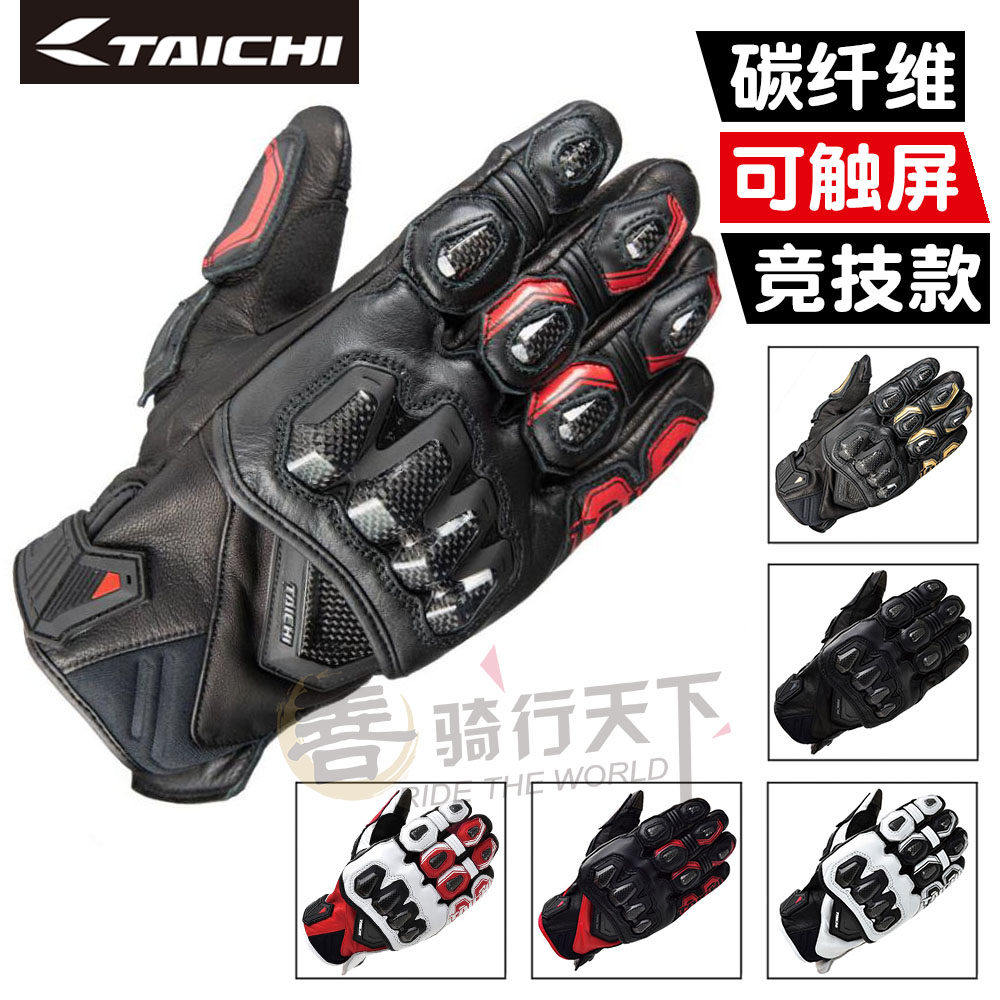 TAICHI摩托车春夏季碳纤维防风竞技短款竞技赛车防摔手套男RST422