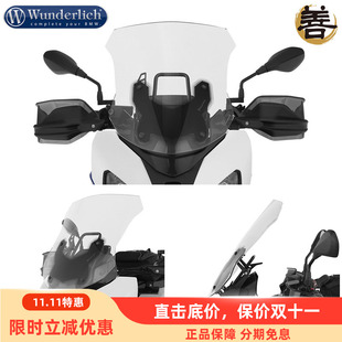 德国W厂宝马新款S1000XR改装加大加升高茶色风挡挡风玻璃扩展支架
