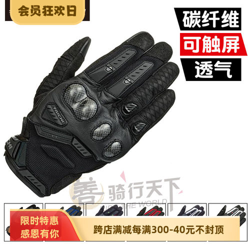 TAICHI摩托车夏季碳纤维透气网眼越野赛车防摔骑行触屏手套RST444