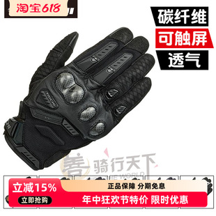 TAICHI摩托车夏季碳纤维透气网眼越野赛车防摔骑行触屏手套RST444