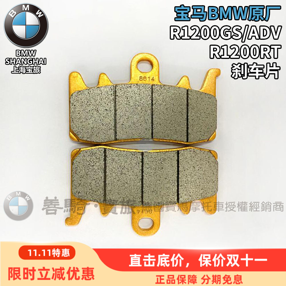 宝马bmw原厂r1200gsbrembo皮水鸟