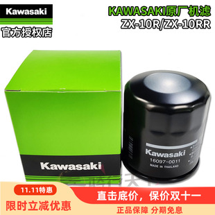 川崎KAWASAKI原厂大牛摩托车ZX-10R杠10十机滤机油滤芯格滤清器RR