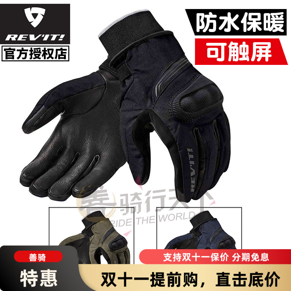 REVIT九头蛇2代冬季防风防水手套
