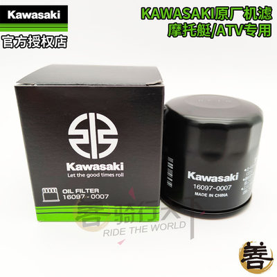 川崎原厂摩托艇ATV专用机油机滤
