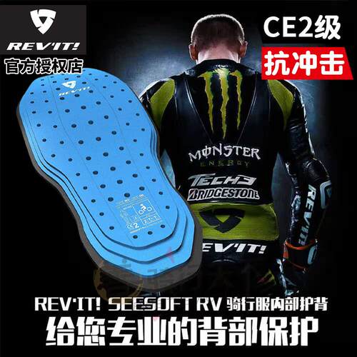 REVIT骑行服专用背板胸板CE认证