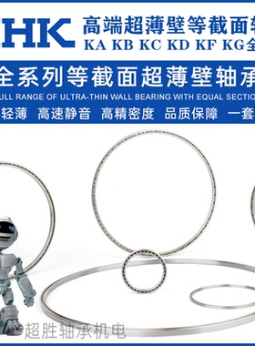 英制等截面薄壁轴承 KC040 042 045 047 050 055 060CPO ARO XPO