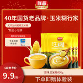 旌晶原味玉米糊低脂肪营养早餐旗舰店冲饮袋装 400g早餐开袋即食