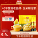 旌晶原味玉米糊低脂肪营养早餐旗舰店冲饮袋装 400g早餐开袋即食