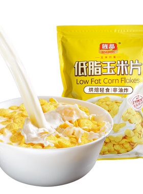 原味低脂玉米片 代餐饱腹轻食谷物 可牛奶冲泡营养早餐开袋即食