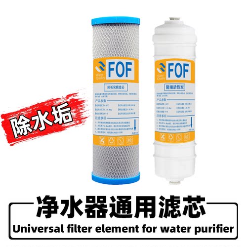 10寸净水器除垢滤芯2分快接除垢