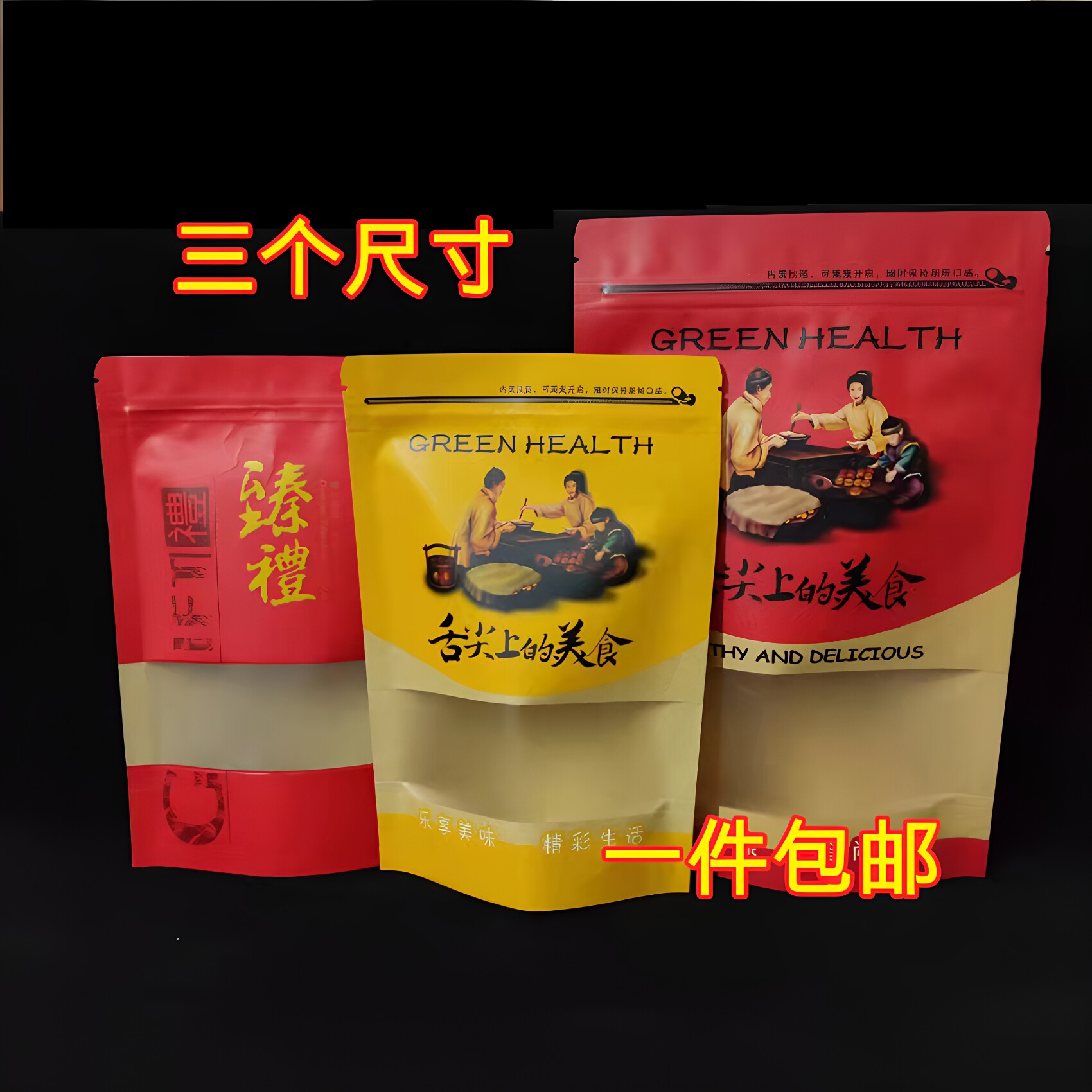 大吉大利礼袋臻礼喜事结婚糖果送礼品袋零食食品包装袋牛皮纸密封