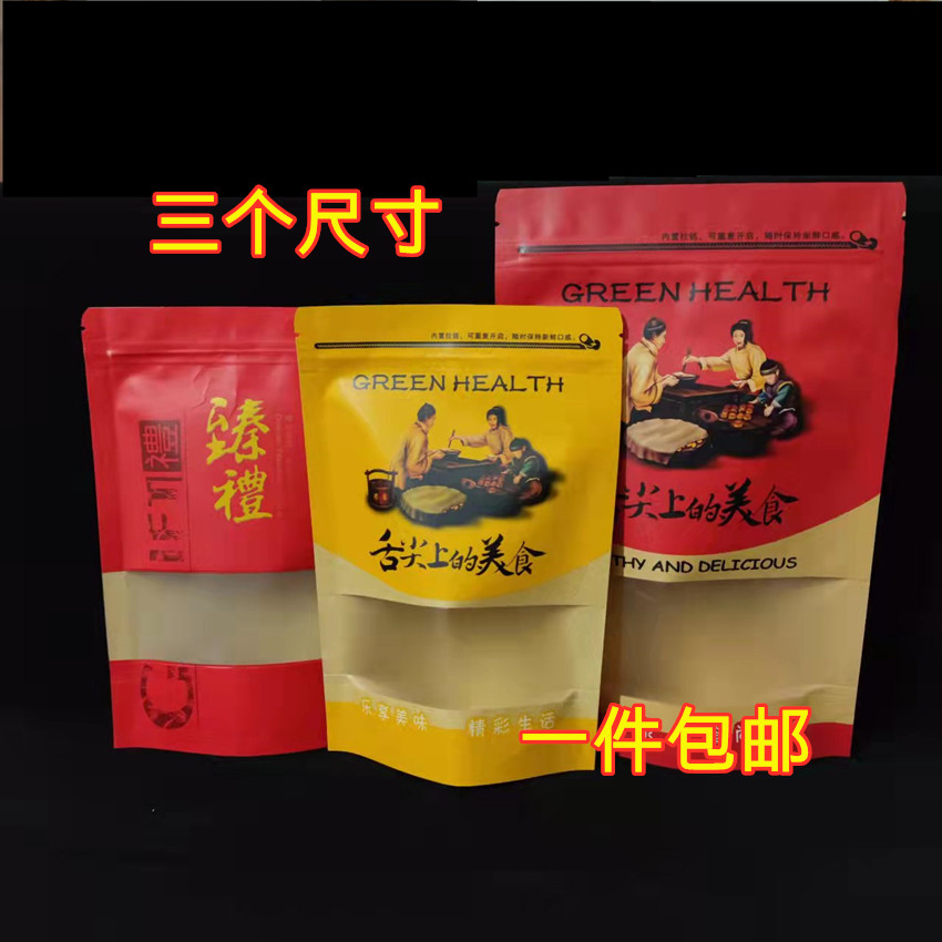 大吉大利礼袋臻礼喜事结婚糖果送礼品袋零食食品包装袋牛皮纸密封