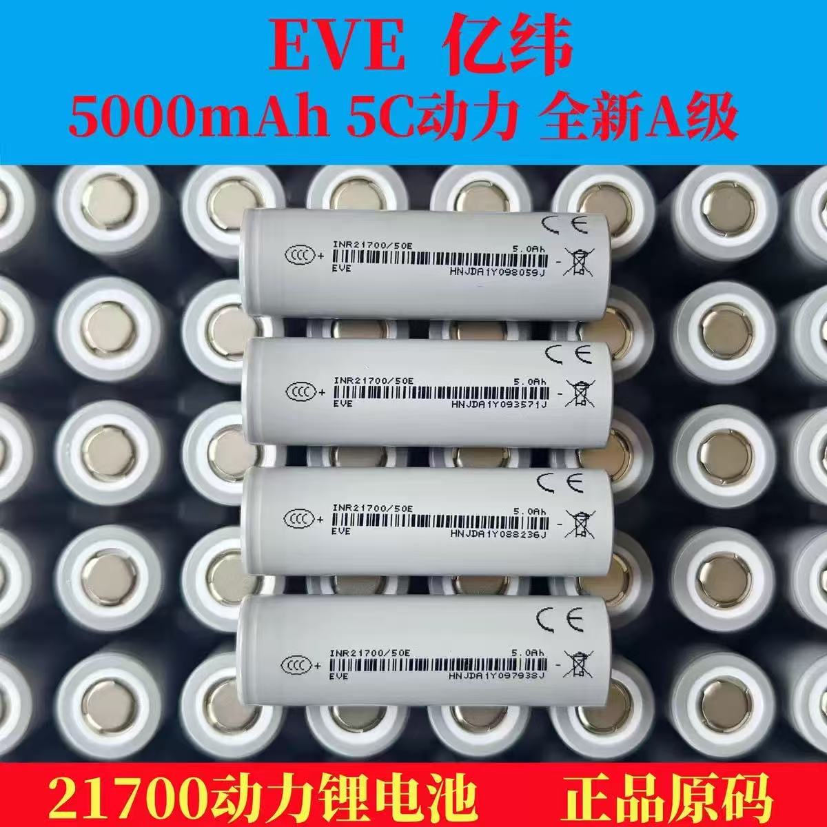 亿纬电动工具锂电池5000mAh