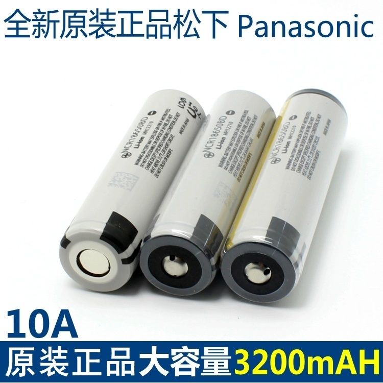 原装松下18650锂电池3200mAh