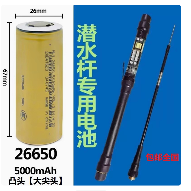 华立源26650电池动力尖头3.7V充电池5000mah凸头大容量强光手电筒