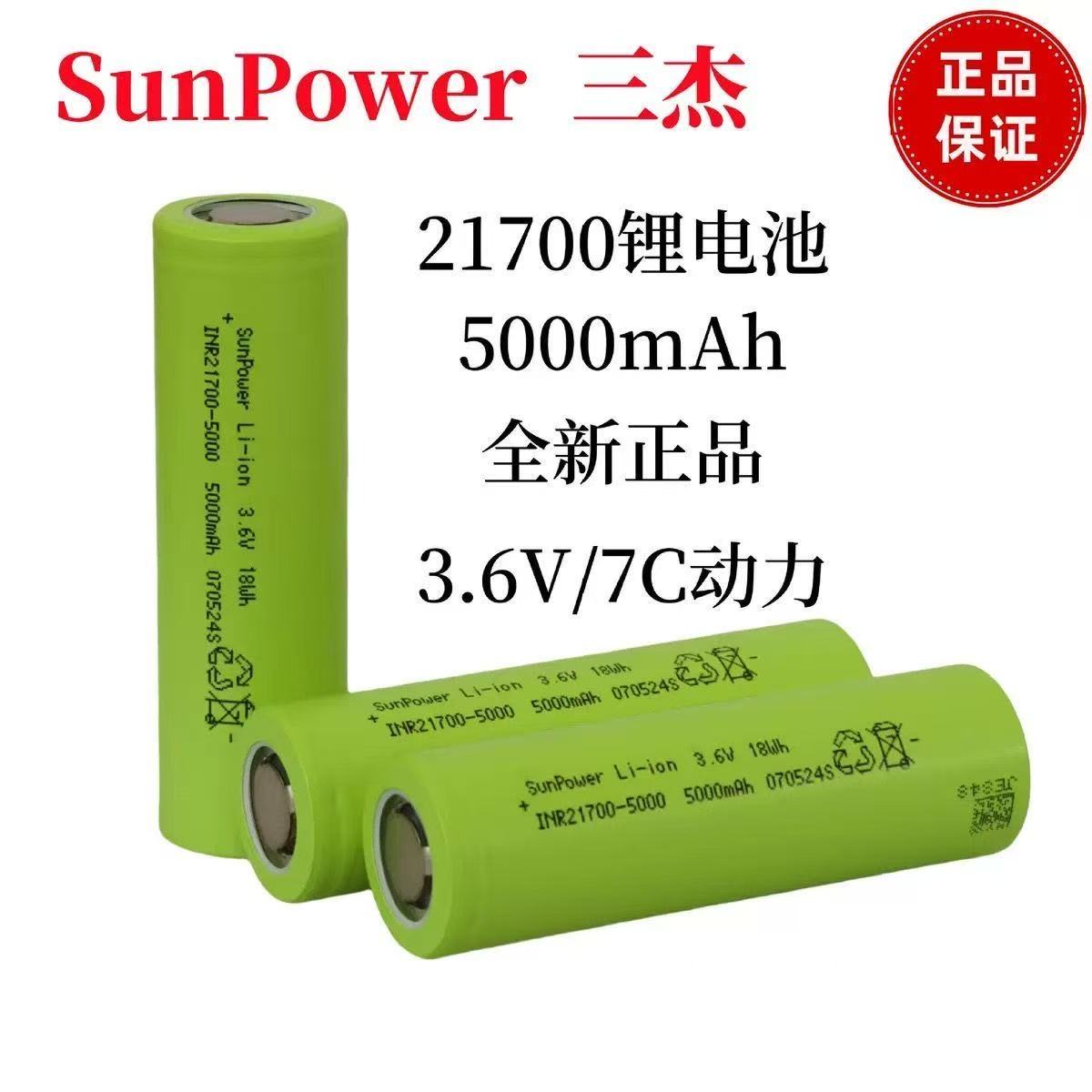 21700锂电池三杰5000mAh3c动力大容量充电宝移动电源手电筒小风扇