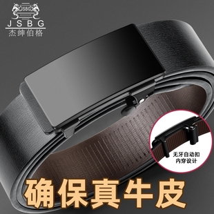 皮带男士 无牙纯自动扣真皮腰带年轻休闲潮流牛皮裤 带正品 2024新款
