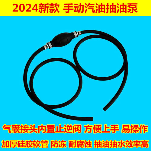 抽汽油抽油管汽油管柴油管
