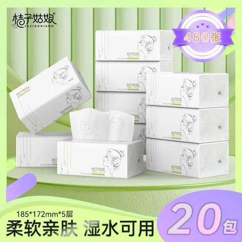 包邮面巾纸抽纸桔子姑娘张FX餐巾纸家用整箱大包L码480
