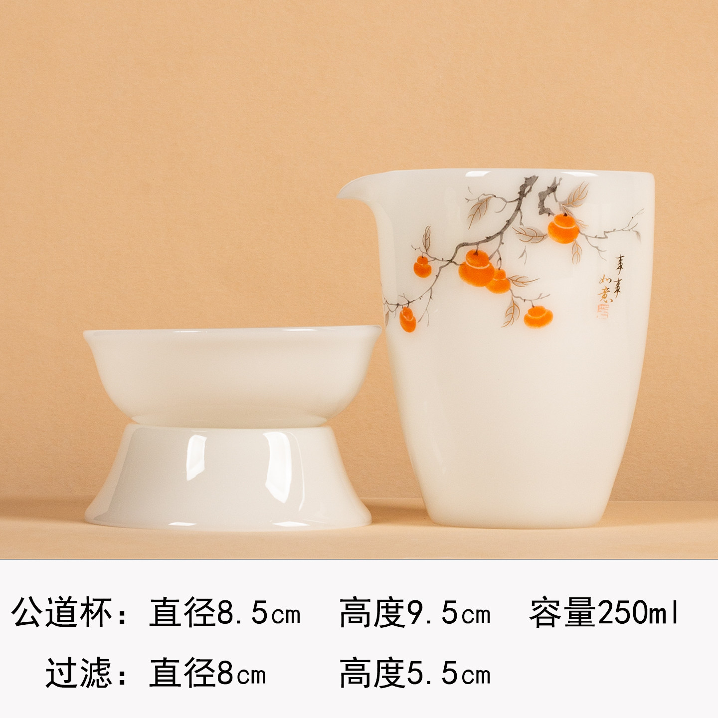 璞玉白瓷公道杯茶漏一体组合家用分茶器陶瓷茶器单茶海柿柿如意