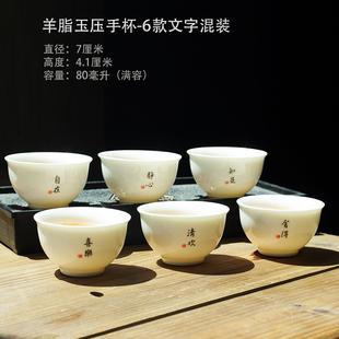 德化羊脂玉白瓷压手杯喝茶家用品茗陶瓷茶杯办公室接待专用茶杯子