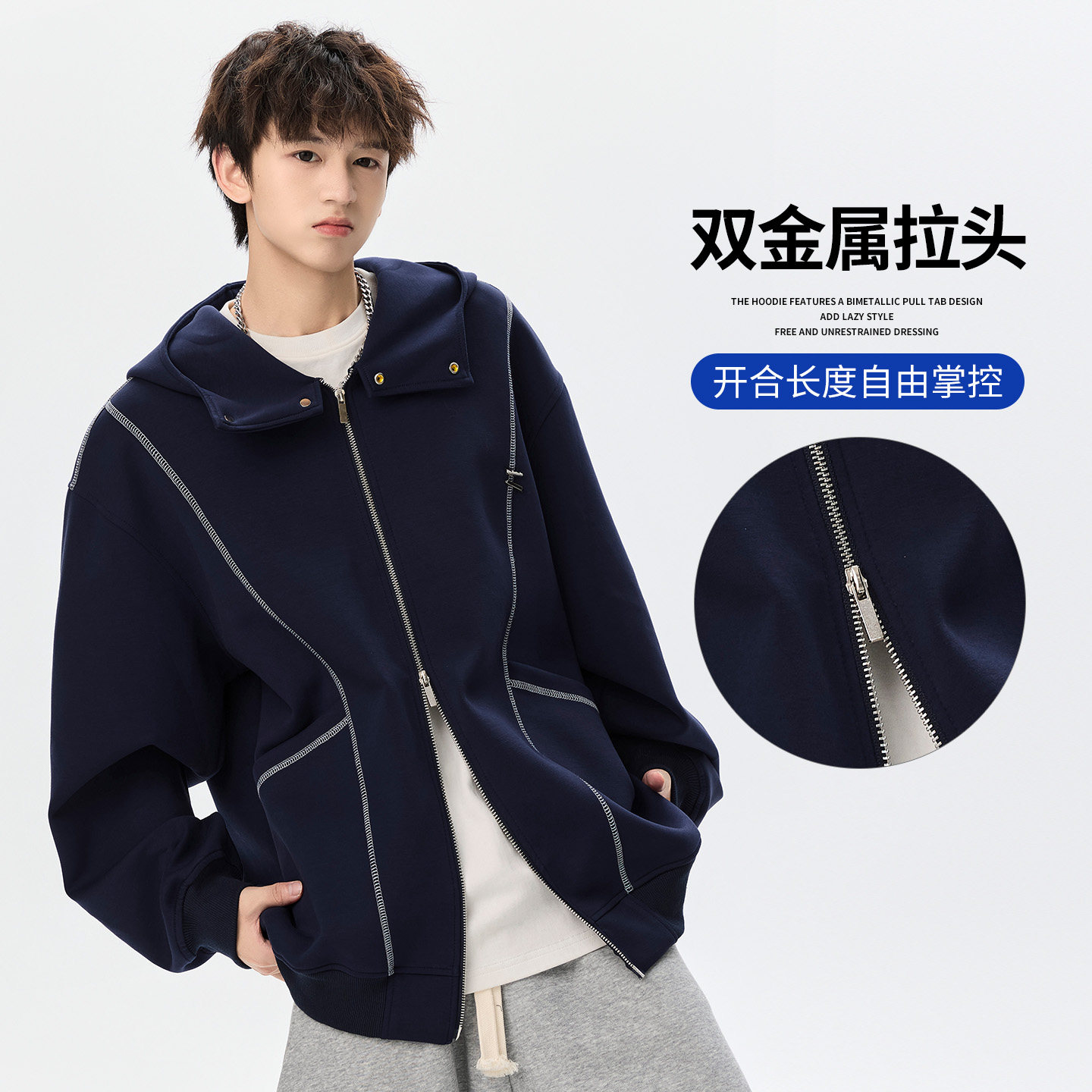 青少年连帽双金属拉链卫衣