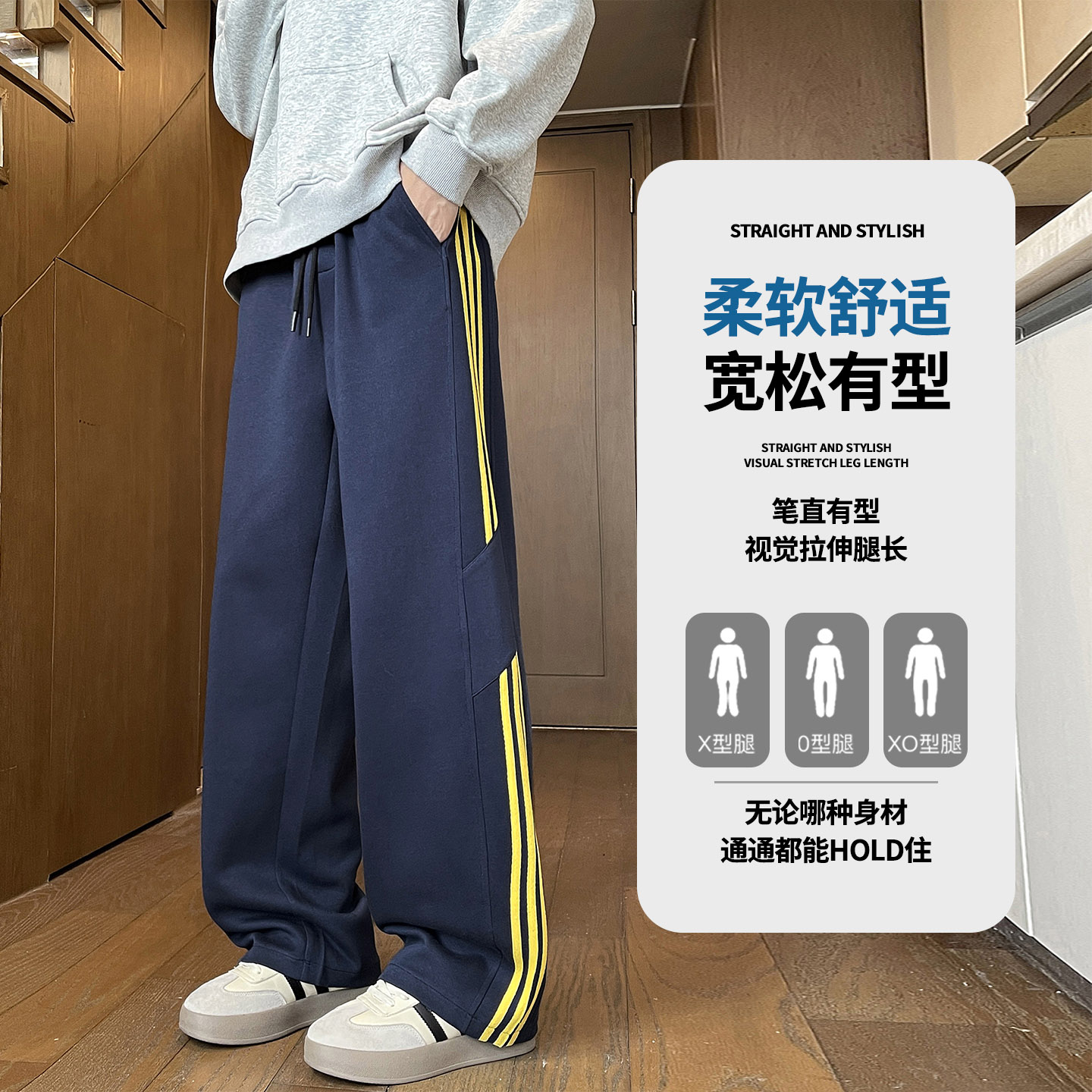 美式三道杠宽松直筒卫裤男
