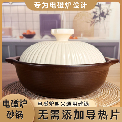 电磁炉专用砂锅贝壳煲炖汤煲汤