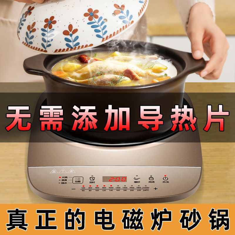 砂锅电磁炉燃气灶通用明火两用专用家用煲汤可用煲仔饭无需导热片