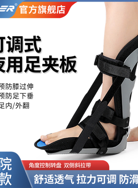 OPER足下垂固定器丁字鞋康复训练纠正鞋脚踝护具足托脚托足内外翻