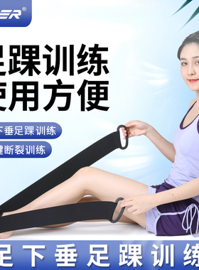 OPER踝关节足踝训练带踝足足下垂跟腱断裂康复训练器材弹力拉带