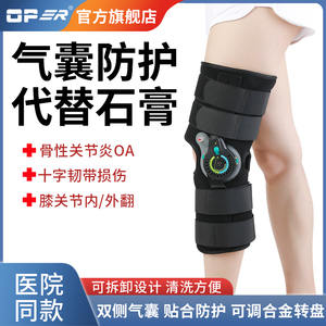 OPER膝关节成人老人青少年