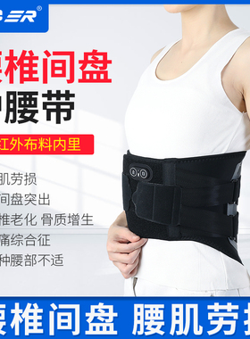 OPER护腰带腰椎间盘突出劳损腰部自发热男女士专用腰肌保暖治疗器