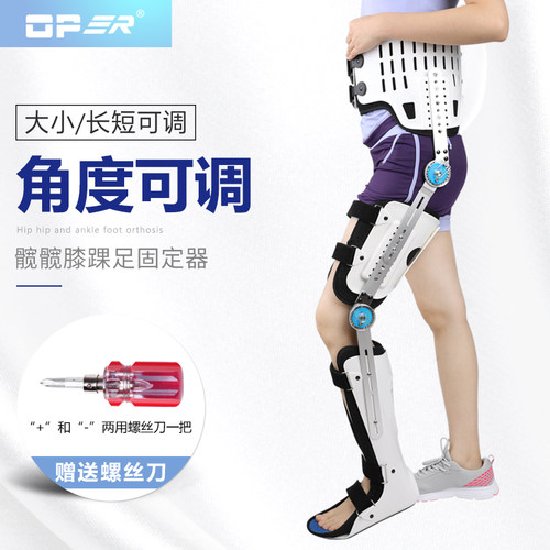 OPER髋膝踝足护具股骨头