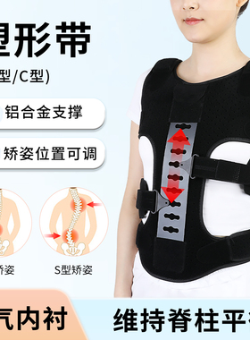 OPER脊柱侧弯矫正器高低肩驼背固定改善纠正青少年坐姿脊椎矫姿带