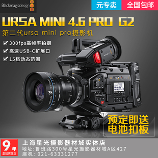 BMD 4.6K URSA Pro G2数字电影机专业级广播级 MINI Blackmagic