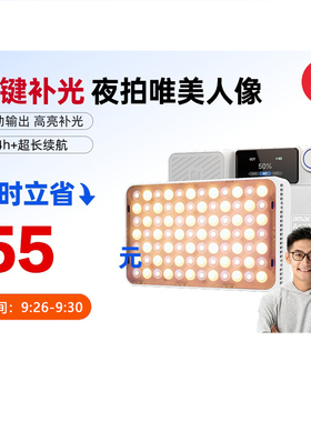 爱图仕艾蒙拉Ace 25x/25C双色温RGB全彩口袋灯高亮便携摄影补光灯