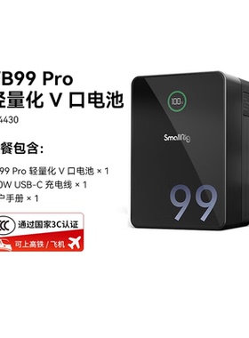 【3C认证】斯莫格V口电池VB50 99/99 PRO 155 212黑旋风摄像机用