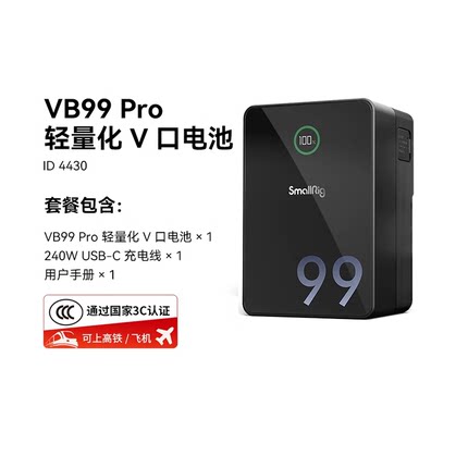【3C认证】斯莫格V口电池VB50 99/99 PRO 155 212黑旋风摄像机用